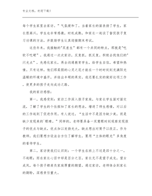 2023躬耕教坛强国有我教师心得体会例文22篇.docx