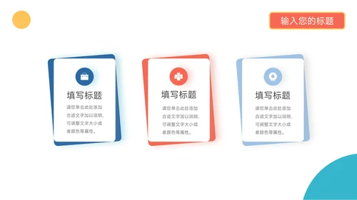 蓝色创意几何人物项目策划PPT模板