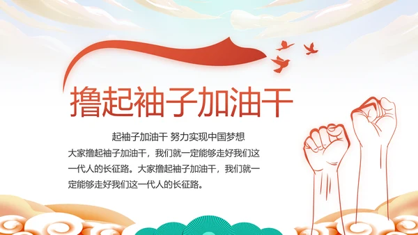 欢庆喜迎国庆节主题班会动态PPT模板