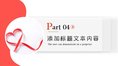 温馨爱心公益爱心奉献关爱儿童关爱老人PPT模板