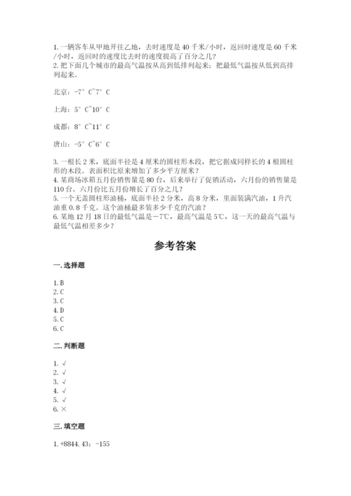 成都市青白江区六年级下册数学期末测试卷学生专用.docx