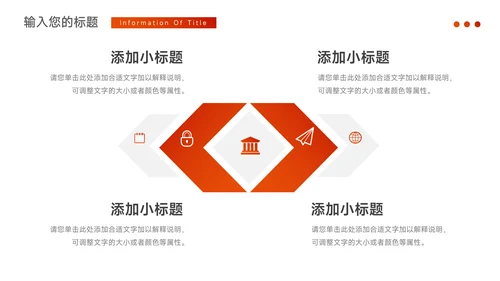 红色简洁插图校园招聘宣讲PPT模板