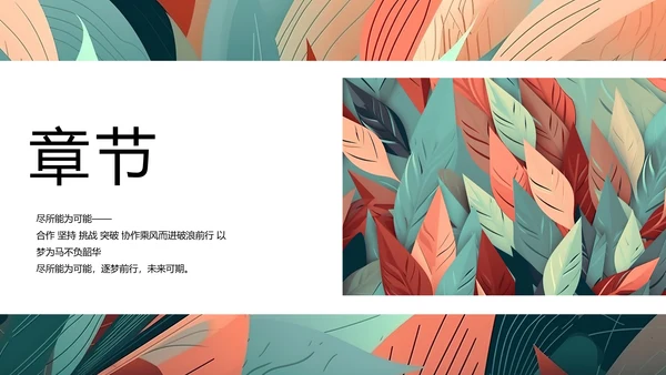 时尚创意艺术个人作品集作品展示ppt