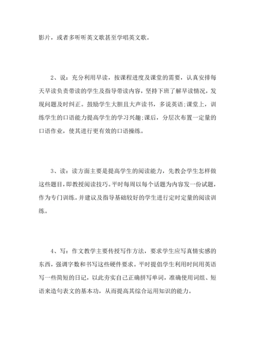 初中三年级英语教师工作心得总结.docx