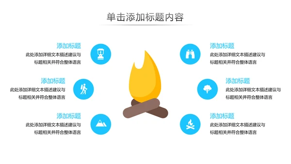 户外登山爬山攀岩拓展健身运动动态PPT