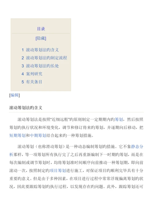 JIT实施标准细则.docx