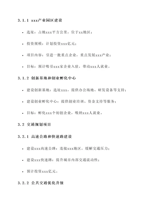 福宁区最新规划方案