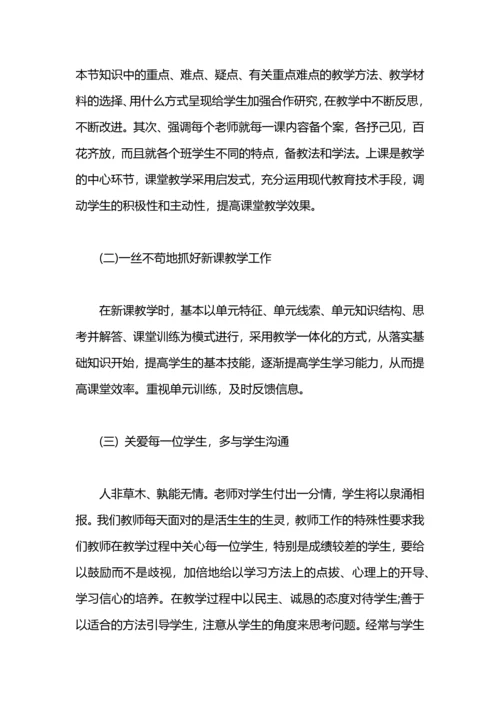 初二历史年度工作总结.docx