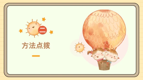 统编版语文四年级下册第一单元 习作：我的乐园（课件）