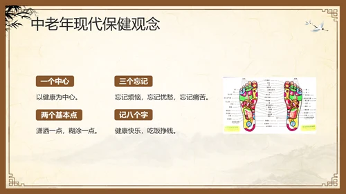 棕色复古中医经络养生PPT模板宣传PPT动态PPT