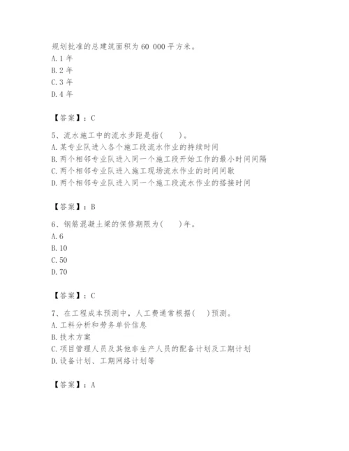 2024年初级经济师之初级建筑与房地产经济题库及参考答案（精练）.docx