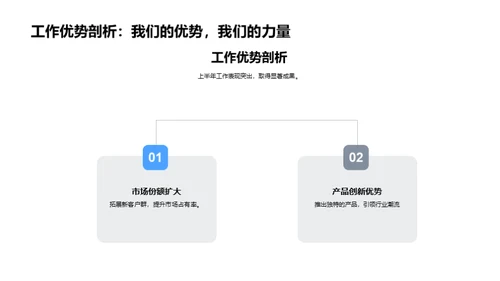 奋进新征程