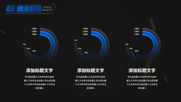 全民健身运动知识科普奔跑者通用PPT模板