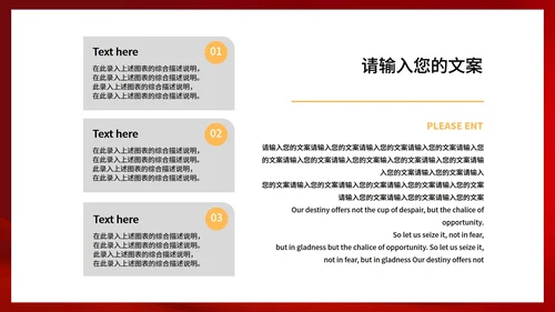 红色中国风新年节日庆典PPT模板
