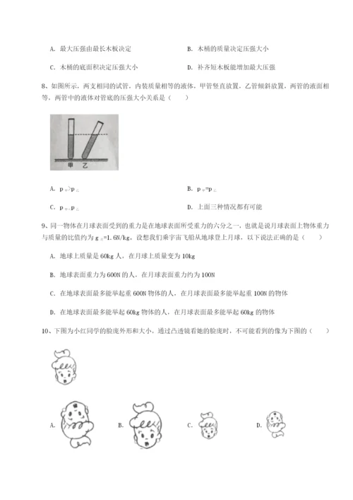 专题对点练习重庆市兴龙湖中学物理八年级下册期末考试单元测评试题（解析卷）.docx