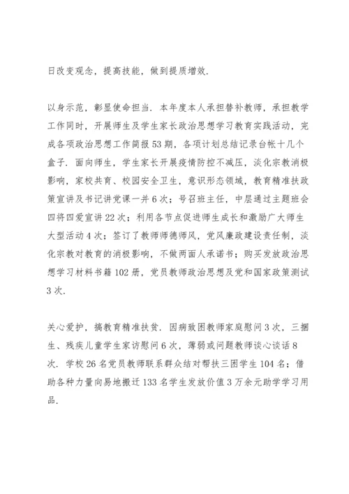 学校落实一岗双责情况汇报.docx