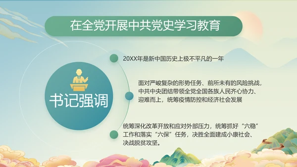 党建党支部年终工作总结汇报PPT党课