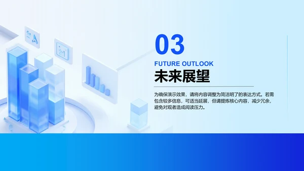 蓝色商务风个人绩效成果展示PPT模板
