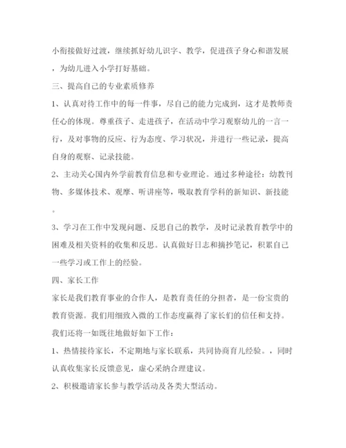 精编之托班老师上学期个人计划模板.docx