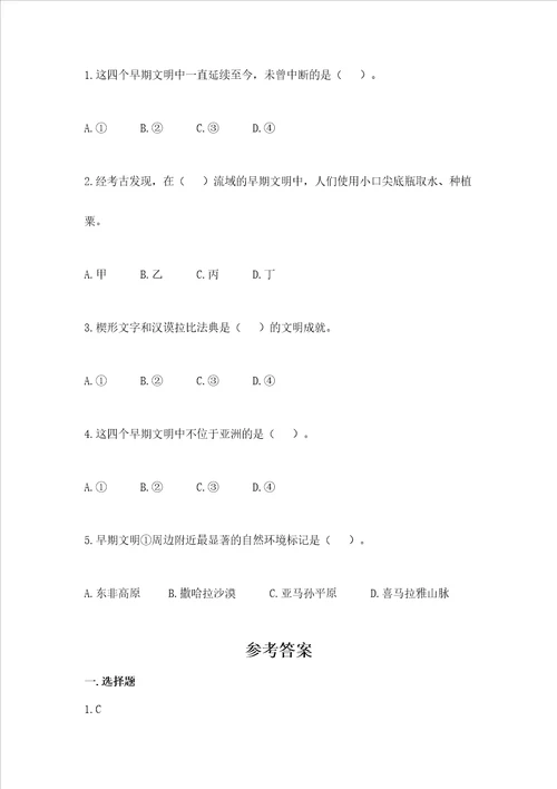 部编版六年级下册道德与法治期末测试卷带精品答案