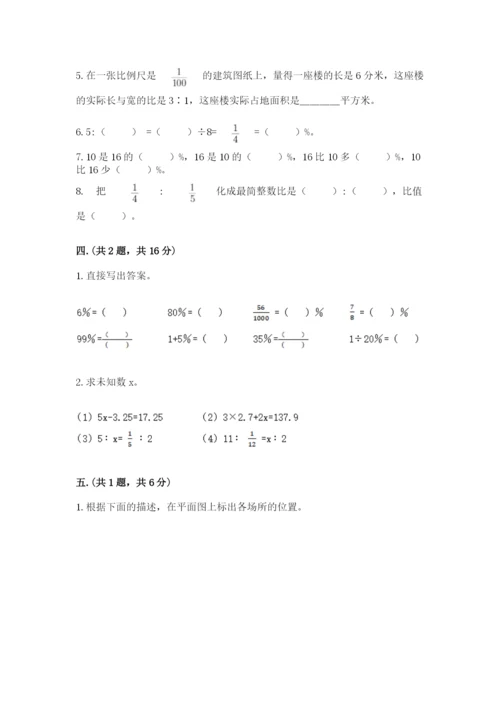 北京版数学小升初模拟试卷及精品答案.docx