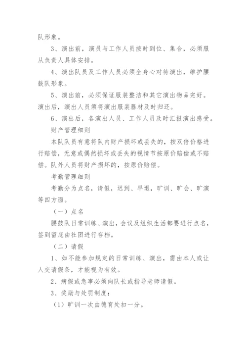 社团管理制度及管理要求.docx