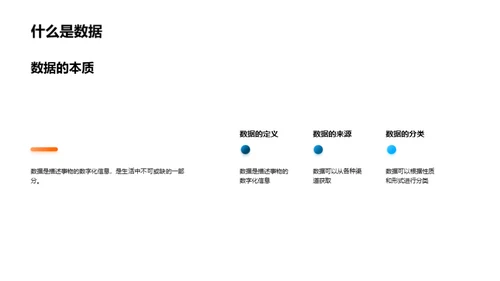 数据探索之旅