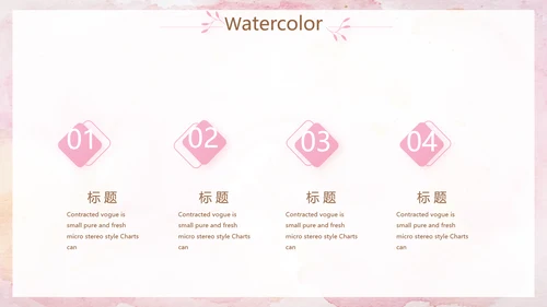 粉色高端公司品牌策划方案工作总结动态PPT