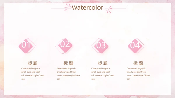 粉色高端公司品牌策划方案工作总结动态PPT