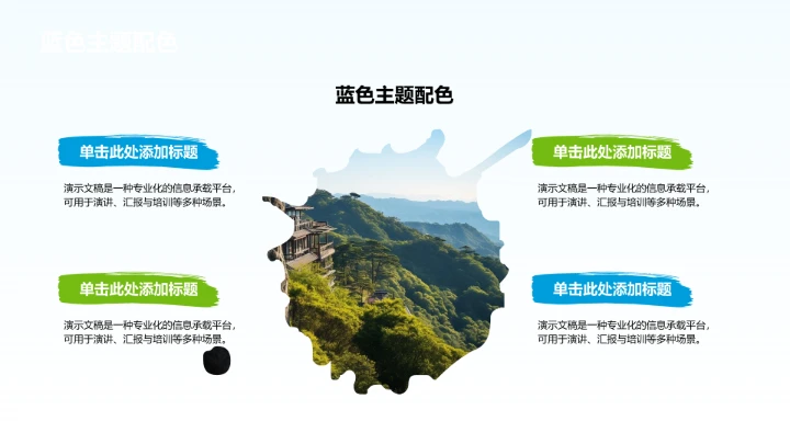 水浒传人物情节介绍PPT模板