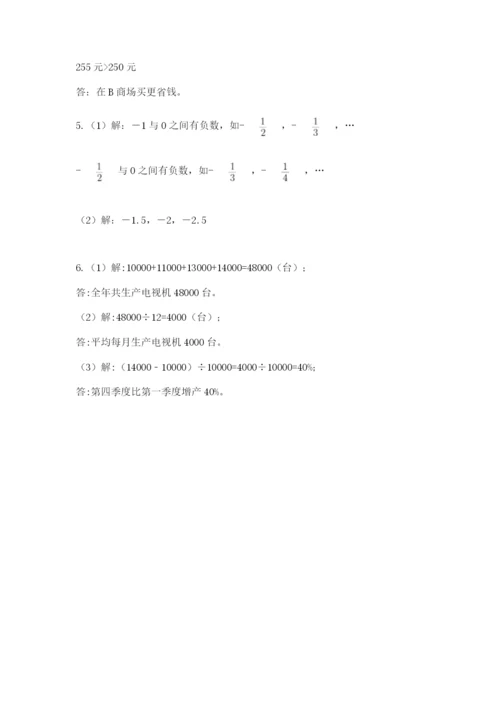 沪教版小学六年级下册数学期末综合素养测试卷带精品答案.docx