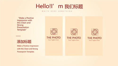红色不忘初心砥砺前行党政通用PPT动态模板