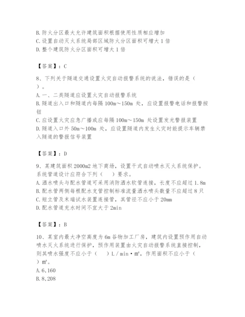 注册消防工程师之消防安全技术实务题库精品（黄金题型）.docx