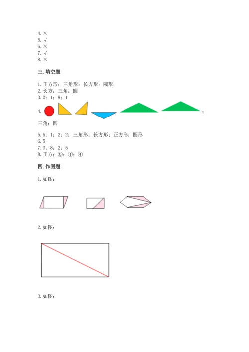 苏教版一年级下册数学第二单元 认识图形（二） 测试卷【培优b卷】.docx