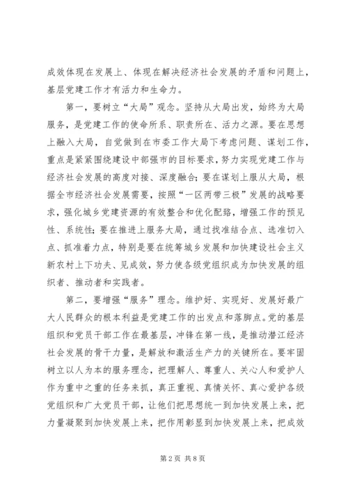 着力提升“六力”夯实基层基础不断提高机关党建工作的科.docx