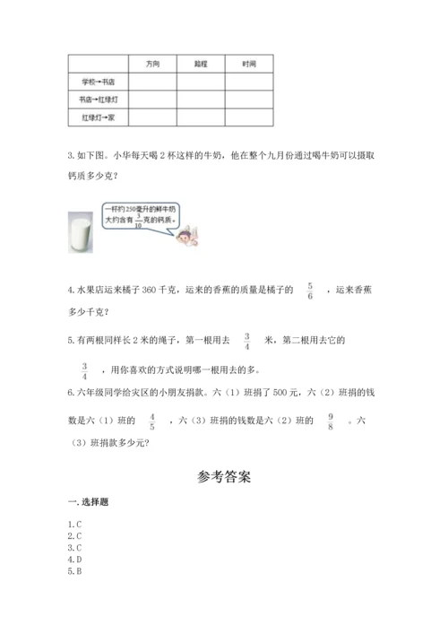 人教版六年级上册数学期中测试卷【黄金题型】.docx