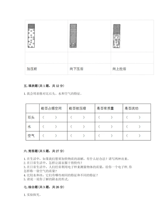 教科版三年级上册科学期末测试卷精品【含答案】.docx