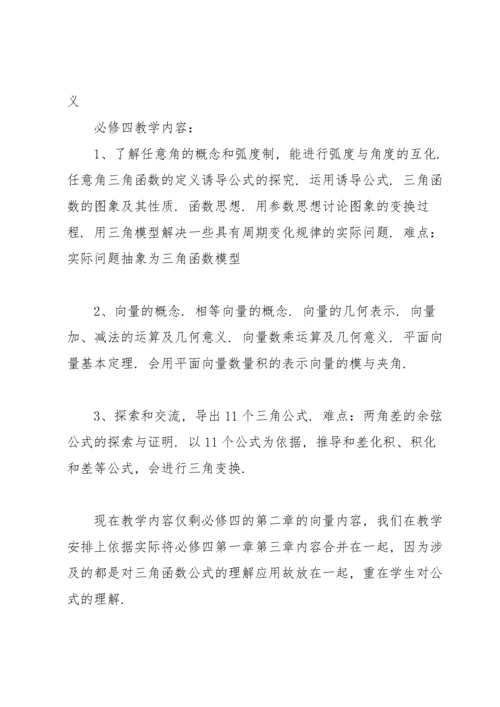 教师个人校本研修工作总结(15篇).docx