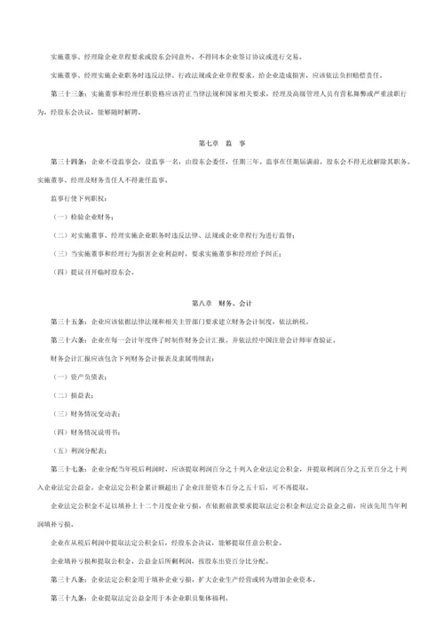 深圳多股东有限责任公司新版章程模板工商局版本.docx