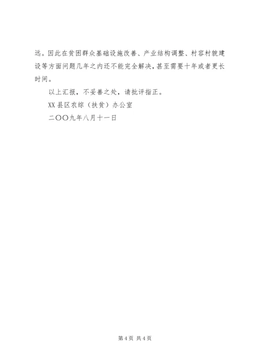 学习落实活动情况汇报 (5).docx