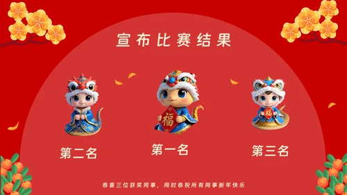 年会动态小游戏抽奖合集动态游戏