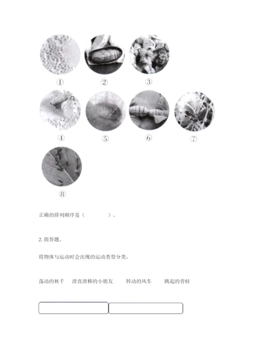教科版科学三年级下册 期末测试卷【黄金题型】.docx
