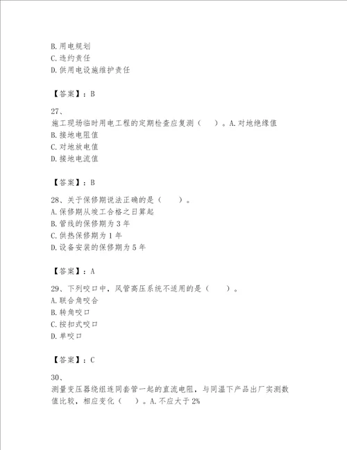 一级建造师之一建机电工程实务题库含完整答案【网校专用】