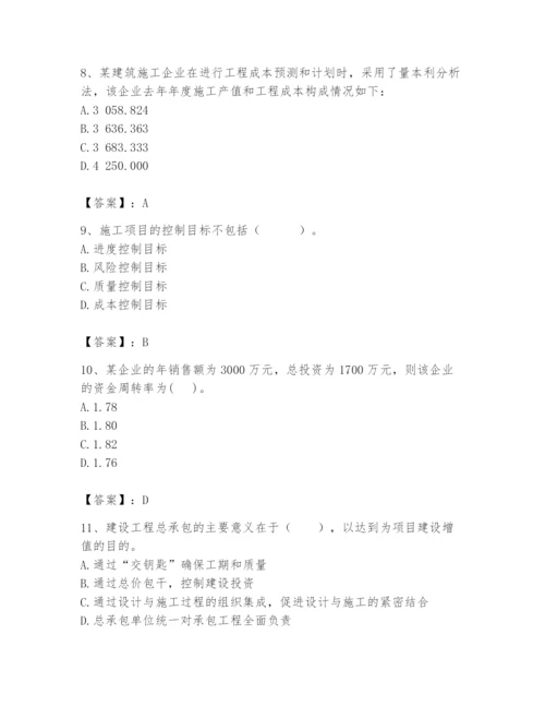 2024年初级经济师之初级建筑与房地产经济题库【必刷】.docx