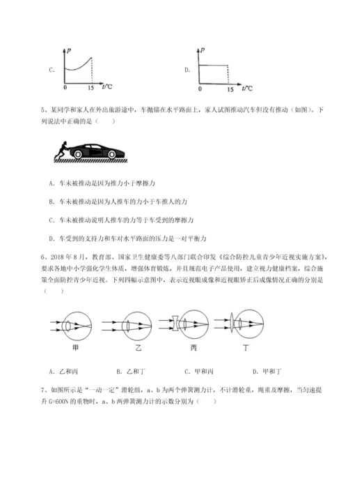 第二次月考滚动检测卷-重庆市江津田家炳中学物理八年级下册期末考试专题练习B卷（附答案详解）.docx