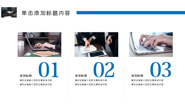企业宣传画册创意画册风公司简介商务PPT模板