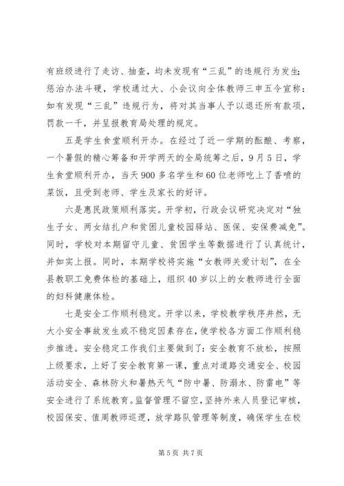 想稳定、抓稳定、干稳定、保稳定计划 (4).docx
