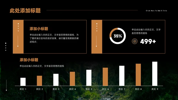 Tiger老虎通用PPT演示模板