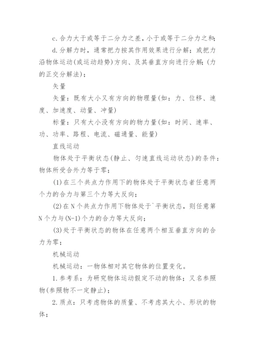 2023全国乙卷（理综）试题及答案.docx