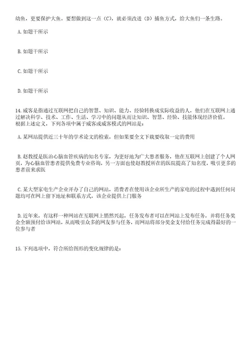 2023年06月浙江杭州市人力社保综合服务大厅招募志愿者笔试题库含答案解析1